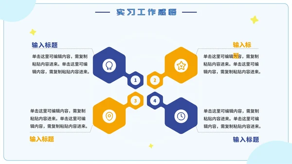 蓝色卡通实习期转正述职报告PPT模板