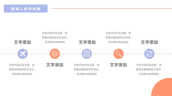 紫色卡通插画风读书分享会PPT模板