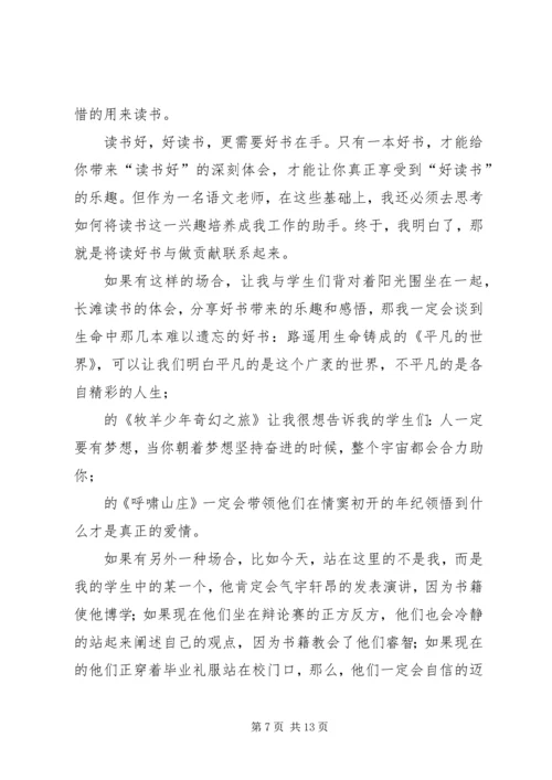 关于提倡多运动的演讲稿.docx