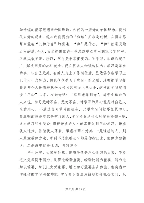 强化牢记共产党人的宗旨意识.docx