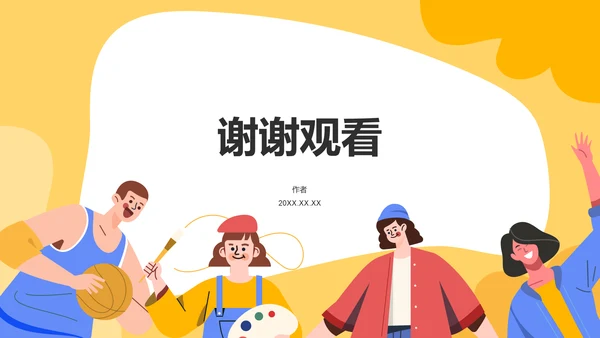 橙色插画风社团组织架构介绍PPT