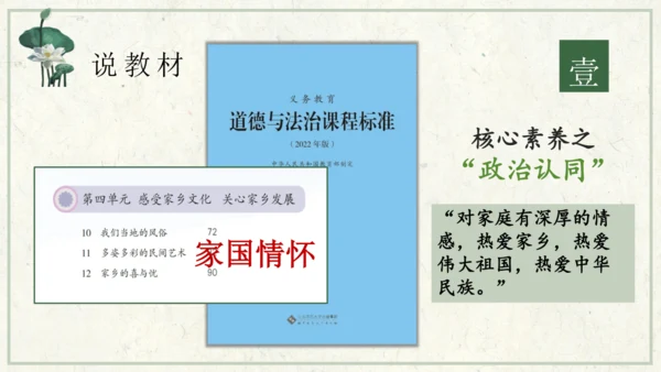 四下10.我们当地的风俗  授课+说课课件