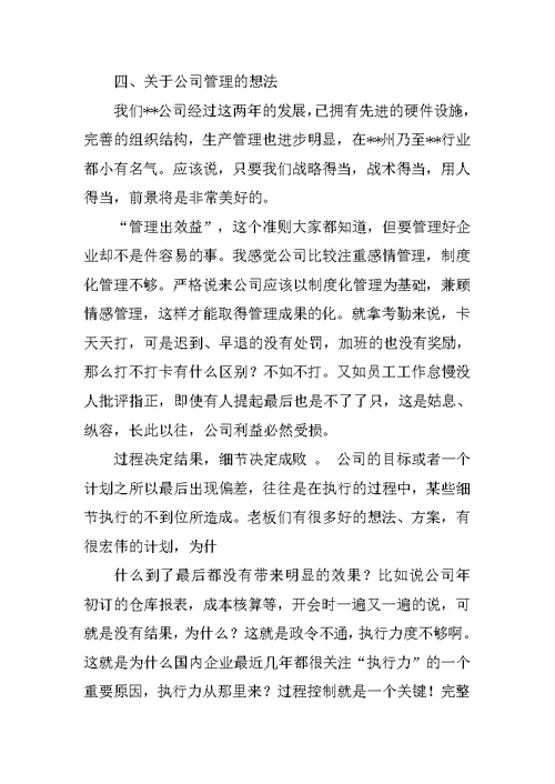 公司销售部年终总结报告