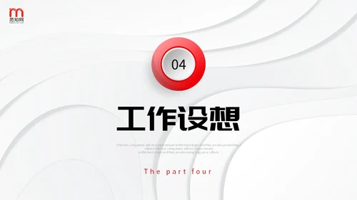 极简微立体形状叠压岗位竞聘自我介绍PPT