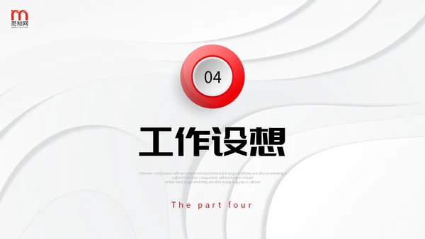 极简微立体形状叠压岗位竞聘自我介绍PPT