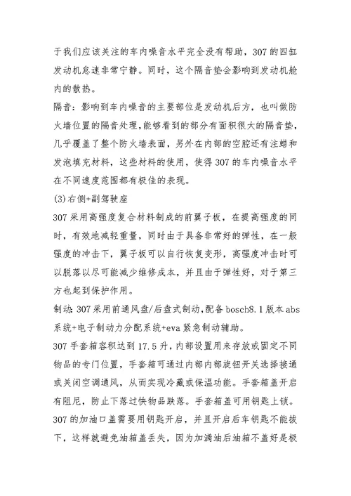 优秀销售实习工作总结五篇