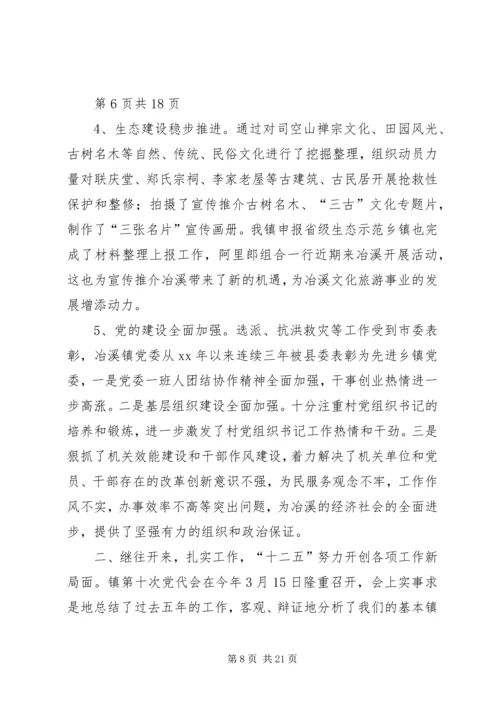 军分区首长在“八一”建军节拥军座谈会上的讲话5篇.docx