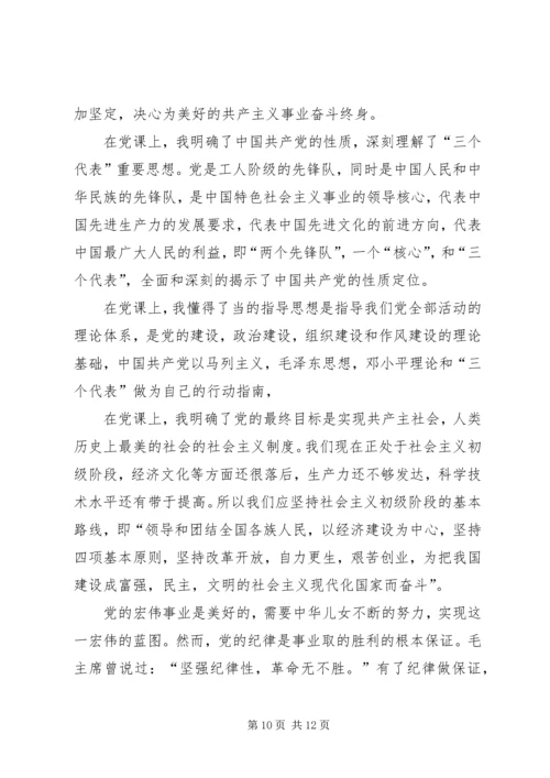 优质党员学习个人感悟.docx