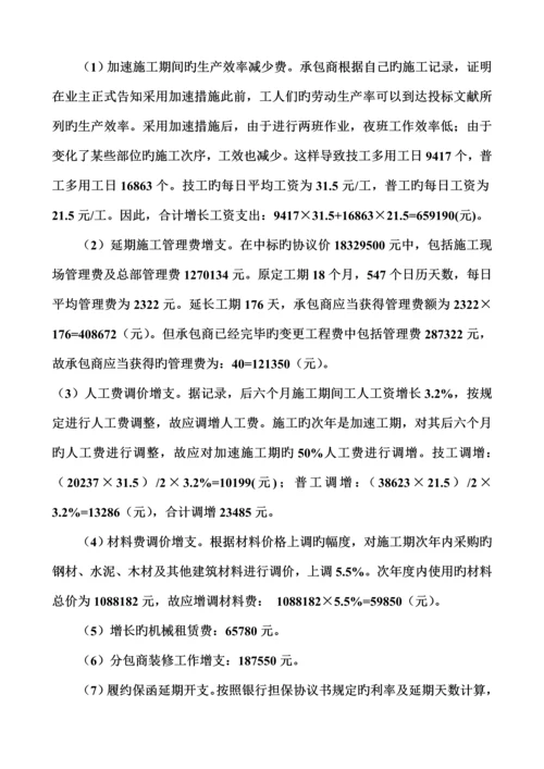 工程造价管理案例.docx