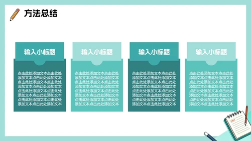绿色清新扁平插画风课前演讲PPT模板
