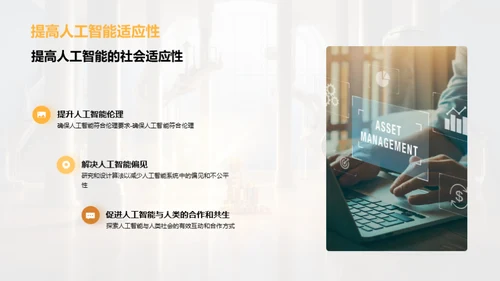 创新交融：跨学科突破