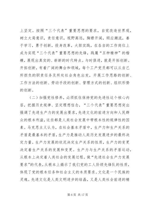 支部书记党课稿增强党性修养 (3).docx