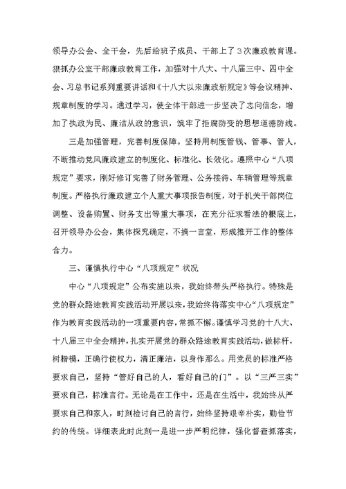 2022局长述责述廉报告范文