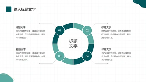 几何形状工作总结PPT模板
