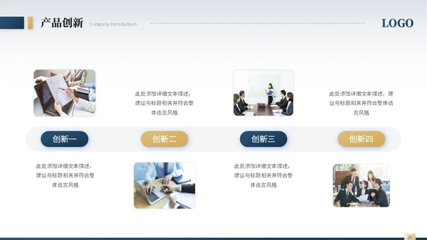 简约商务风城市建筑公司介绍企业介绍公司宣传画册ppt模板
