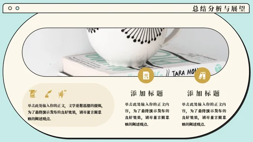 卡通名片小巧电视机论文答辩通用PPT模板