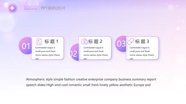 紫色唯美背景向逆行者致敬启动白衣天使计划动态PPT模板
