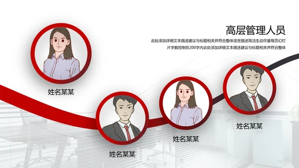 欧美风企业宣传公司简介PPT模板