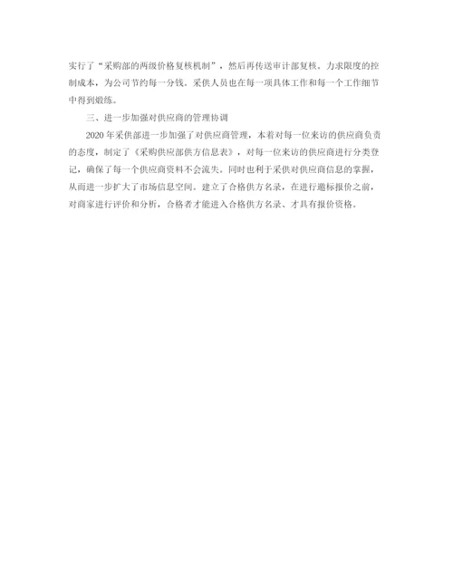 精编之企业采购工作计划书范文.docx