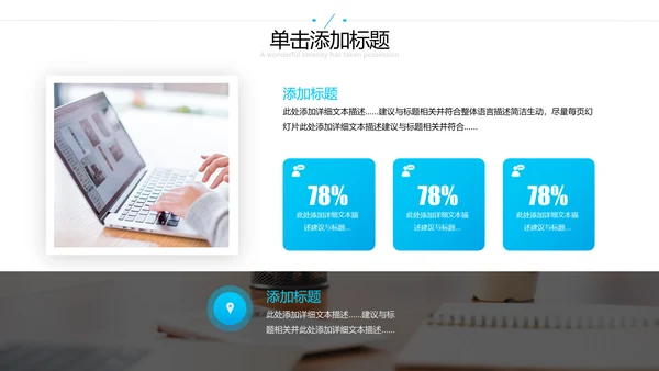 2021欧美风企业简介公司介绍商务PPT模板