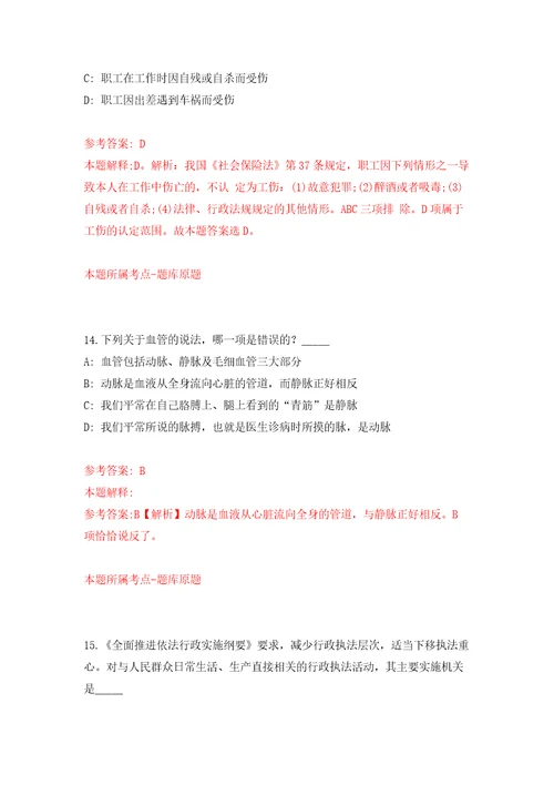 云南省玉溪市惠工社会服务中心公开招考玉溪市红塔区总工会、高新区总工会合同制社会工作人员练习训练卷第2版