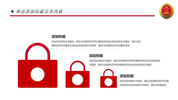 庄严大气人民检察院工作总结汇报PPT模板