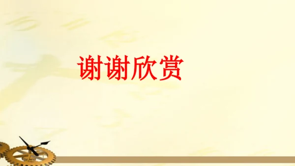数学活动课件