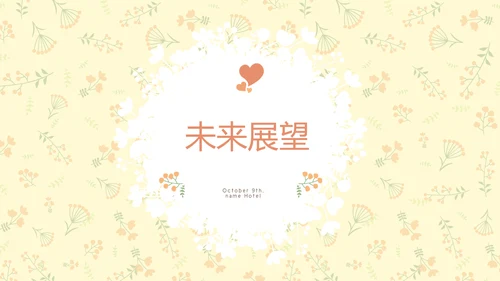 母婴婴儿护理年终工作总结动态PPT