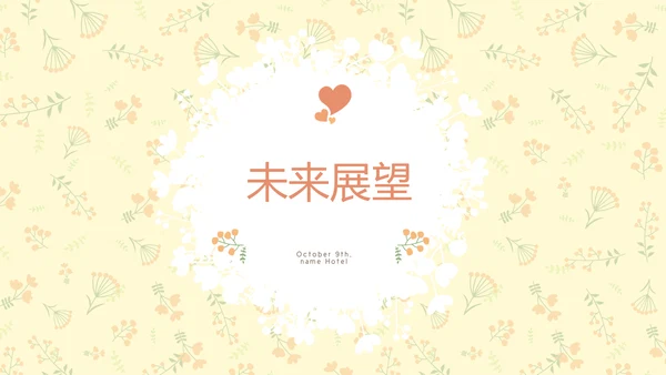母婴婴儿护理年终工作总结动态PPT