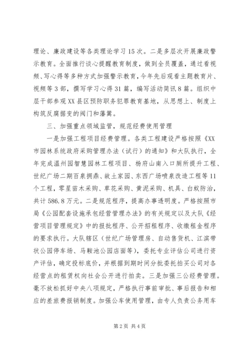 全面从严治党工作总结.docx