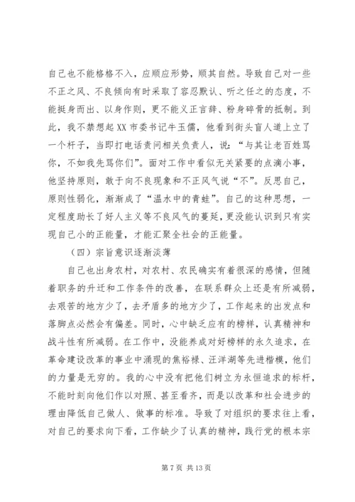 副区长三严三实专题民主生活会发言提纲.docx