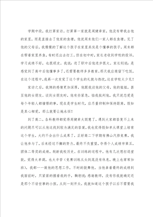 我的服务故事演讲稿