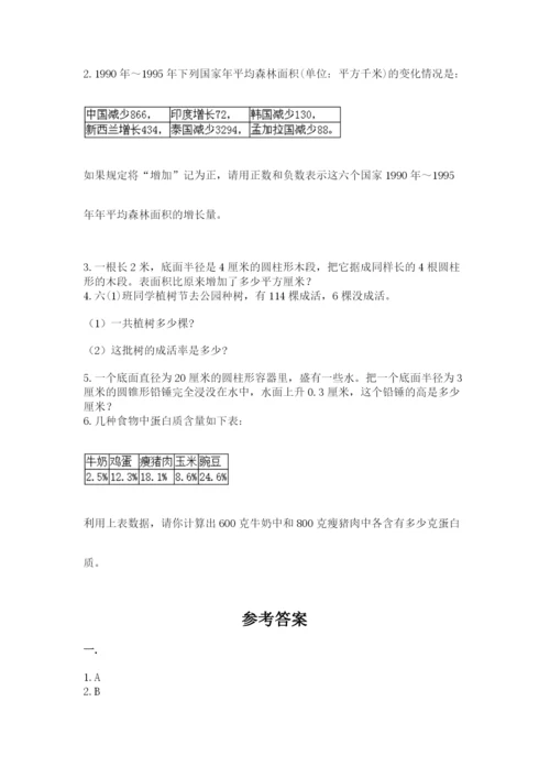 青岛版数学小升初模拟试卷及答案【网校专用】.docx