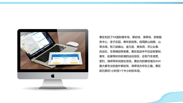 工程建筑行业投标书PPT模板