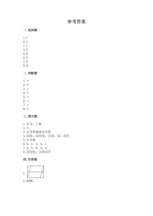 苏教版一年级下册数学第二单元 认识图形（二） 测试卷附答案【综合题】.docx