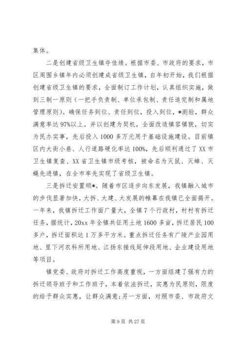 书记述职述廉报告范文精选5篇.docx