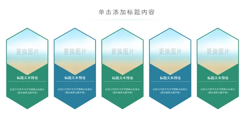 最美乡村新农村建设乡镇建设乡村旅游PPT