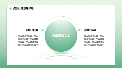 绿色简约风Deepseek使用技巧PPT模板
