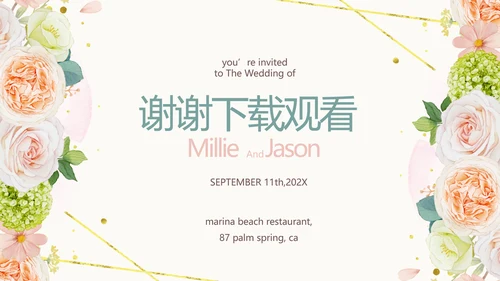 唯美我们结婚啦婚礼纪念册动态PPT
