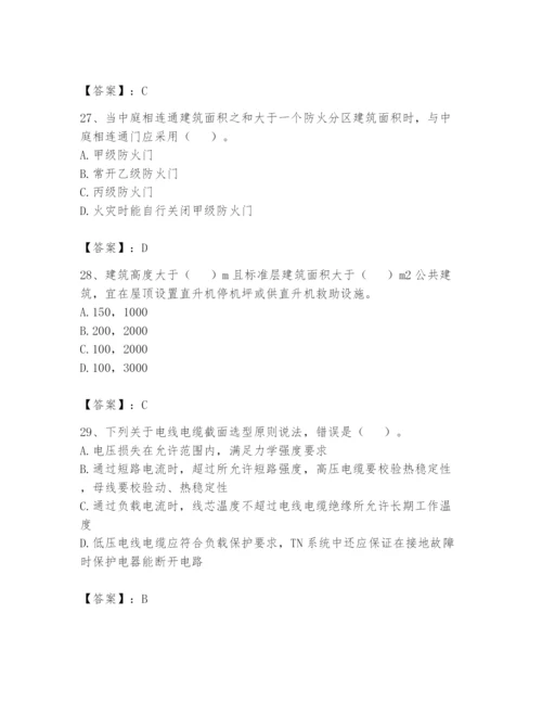 注册消防工程师之消防安全技术实务题库含答案【考试直接用】.docx