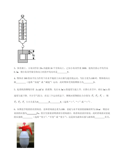 基础强化四川成都市华西中学物理八年级下册期末考试定向攻克试卷（含答案详解）.docx