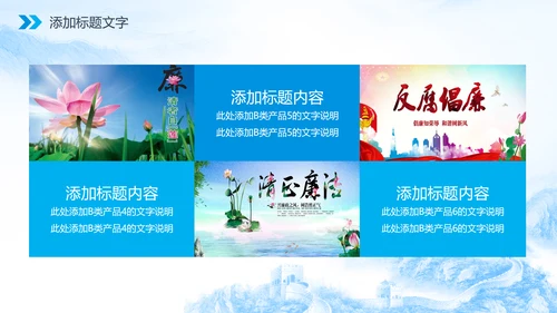 廉政人民的名义反腐倡廉检察院纪委PPT