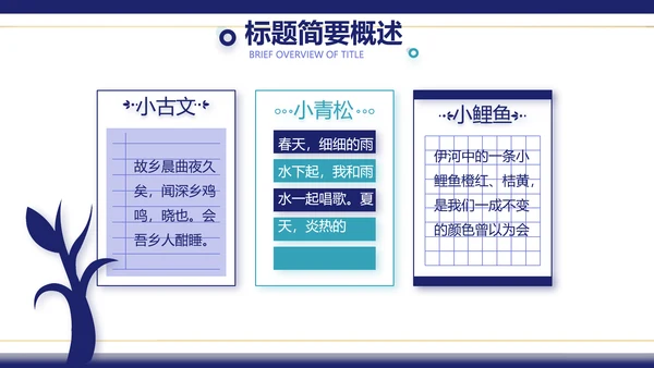 蓝色圣诞快乐圣诞节组织活动策划PPT