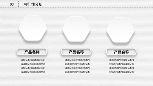 微立体创业融资商业路演计划书通用PPT模板