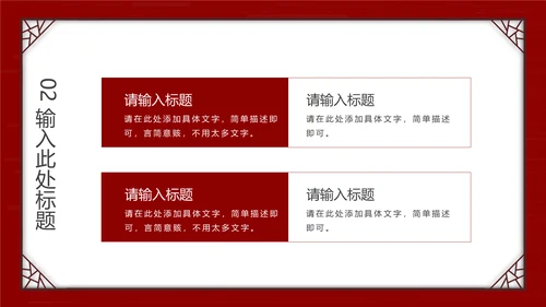 春分风筝纸鸢通用PPT模板