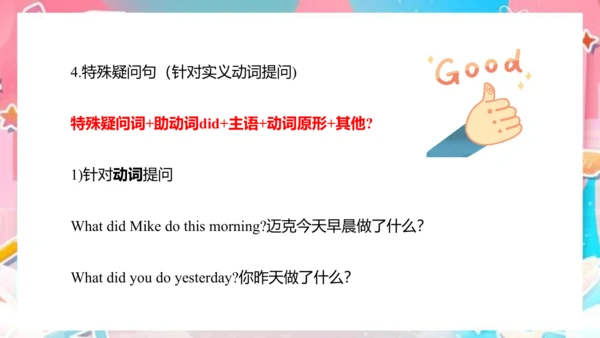 Module 8 Unit 2 I took some pictures  课件(共69张PPT)