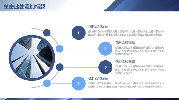 蓝色渐变立体质感商务通用PPT模板