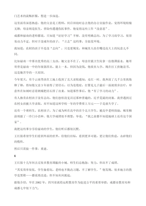 我国这块屏幕可能改变命运(-).docx