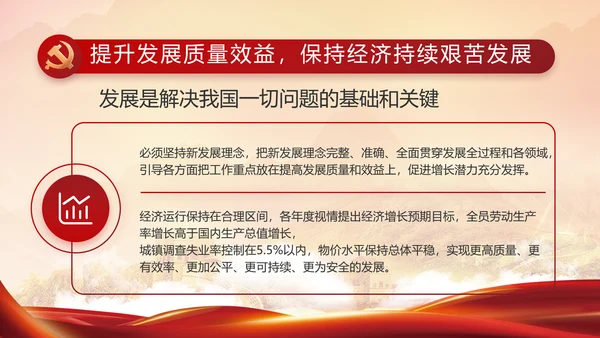 党委党史学习教育专题民主生活会PPT