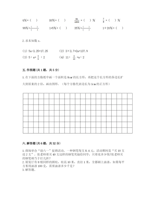 人教版六年级下册数学期末测试卷精品（典优）.docx